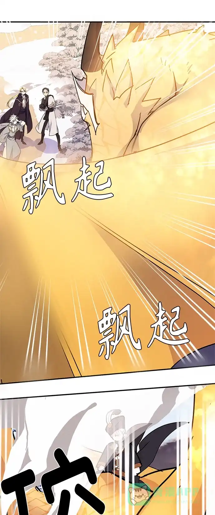 请忍忍，我的领主大人！ 第28话 第22页