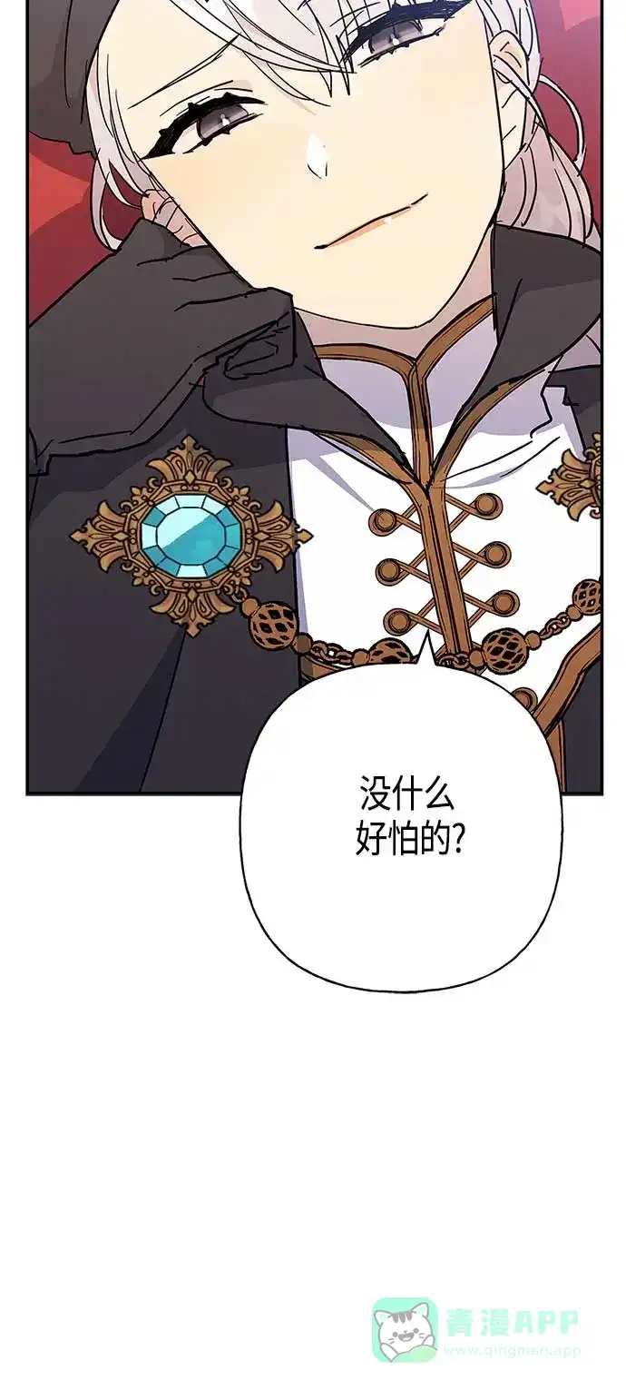 请忍忍，我的领主大人！ 第28话 第38页
