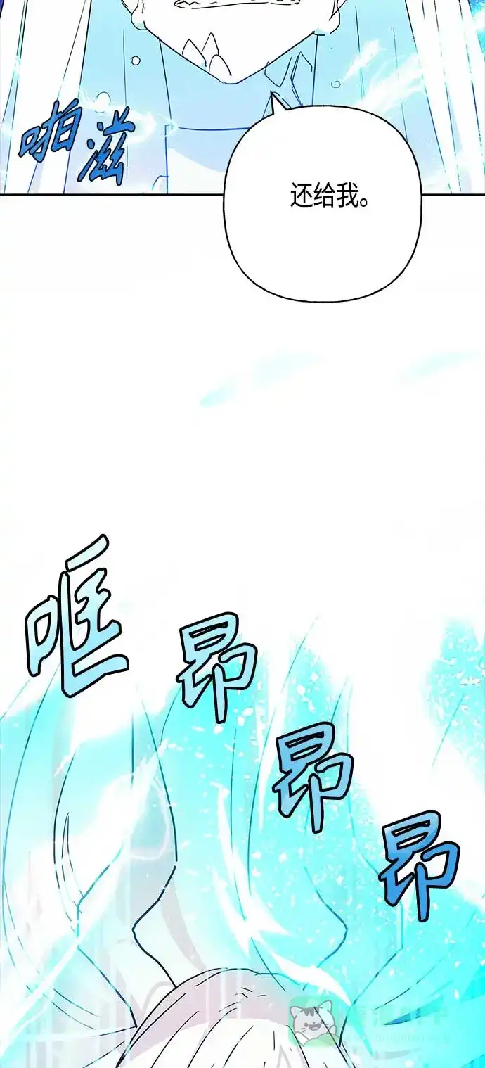 请忍忍，我的领主大人！ 第28话 第69页