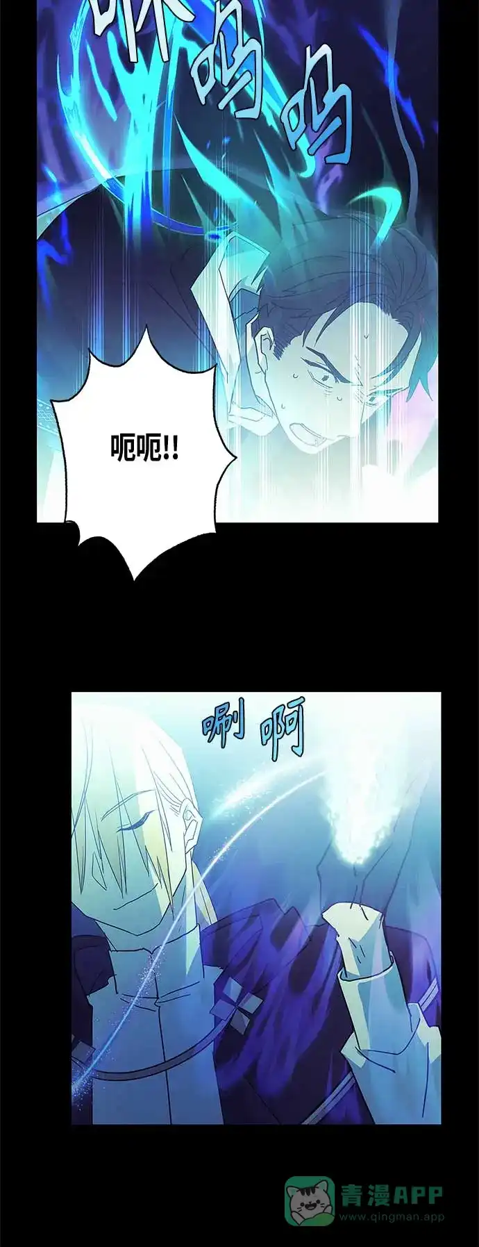 请忍忍，我的领主大人！ 第28话 第61页