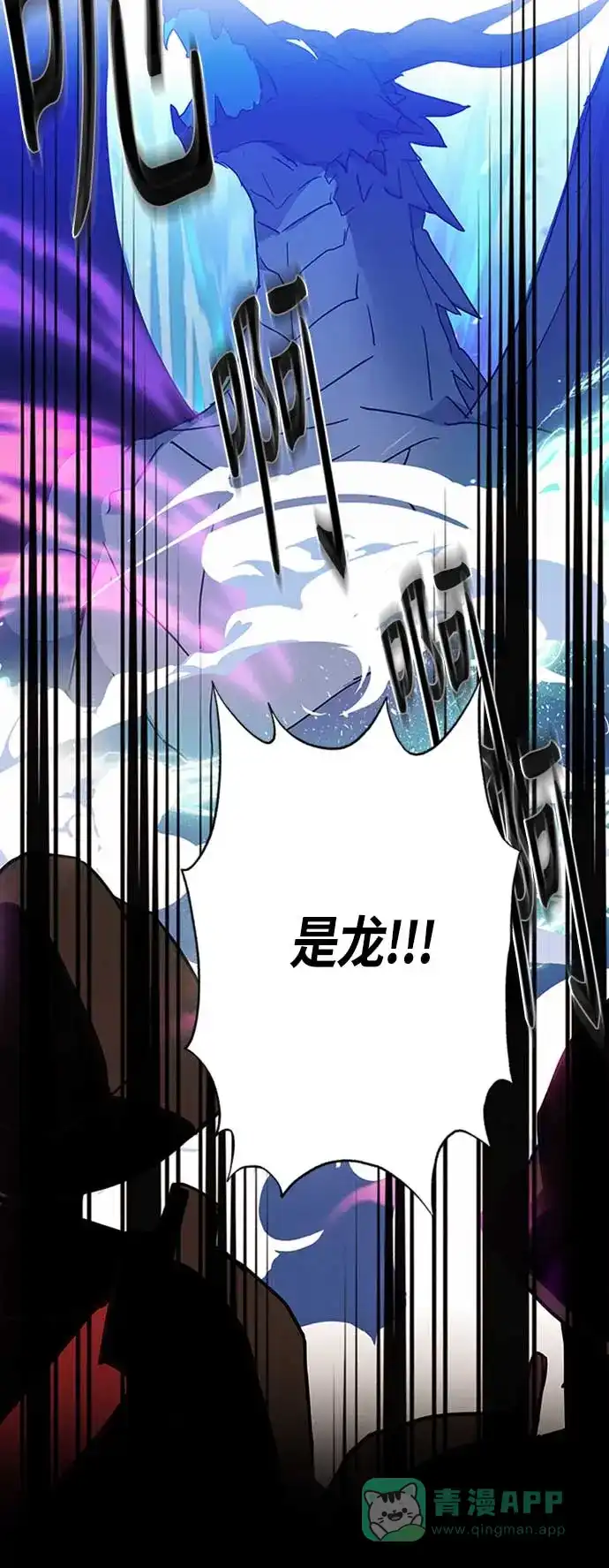 请忍忍，我的领主大人！ 第29话 第50页
