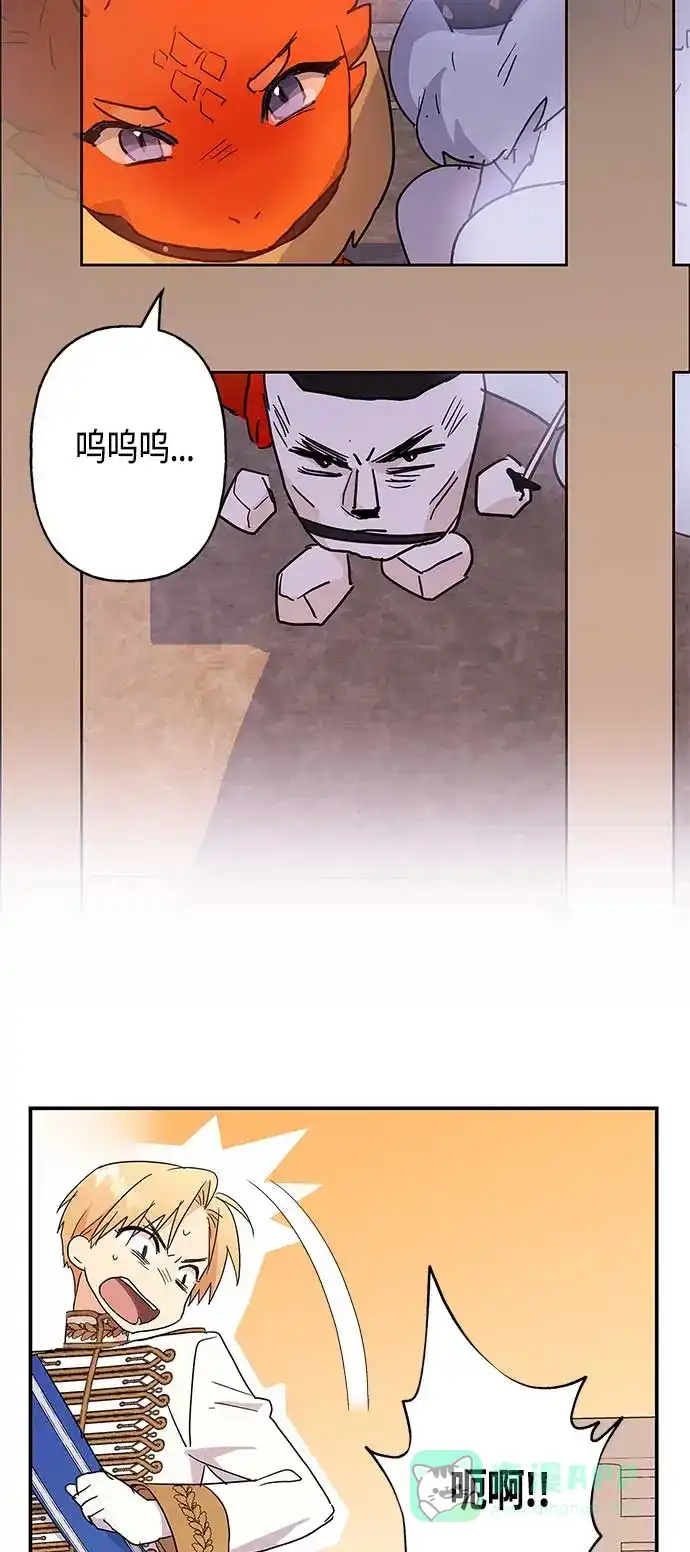 请忍忍，我的领主大人！ 第29话 第29页