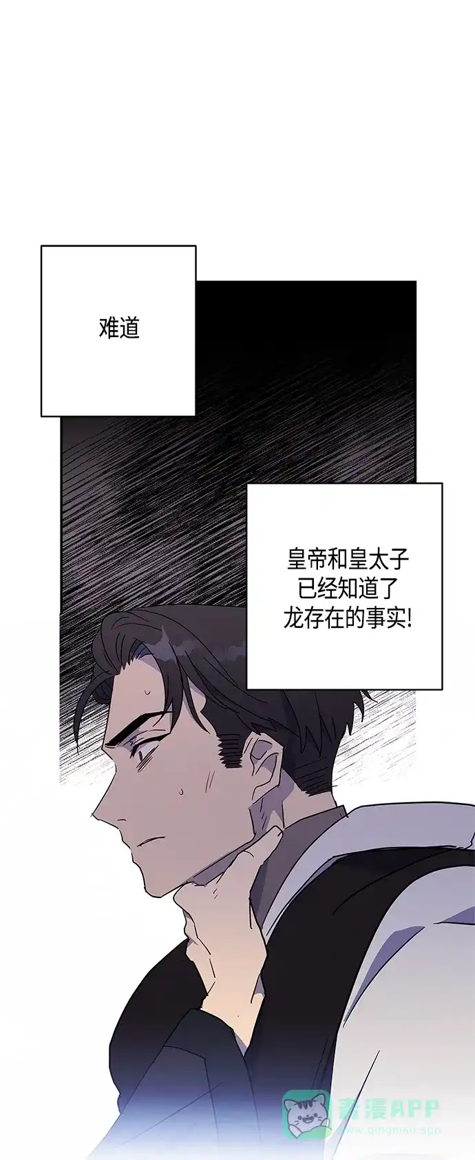 请忍忍，我的领主大人！ 第29话 第17页