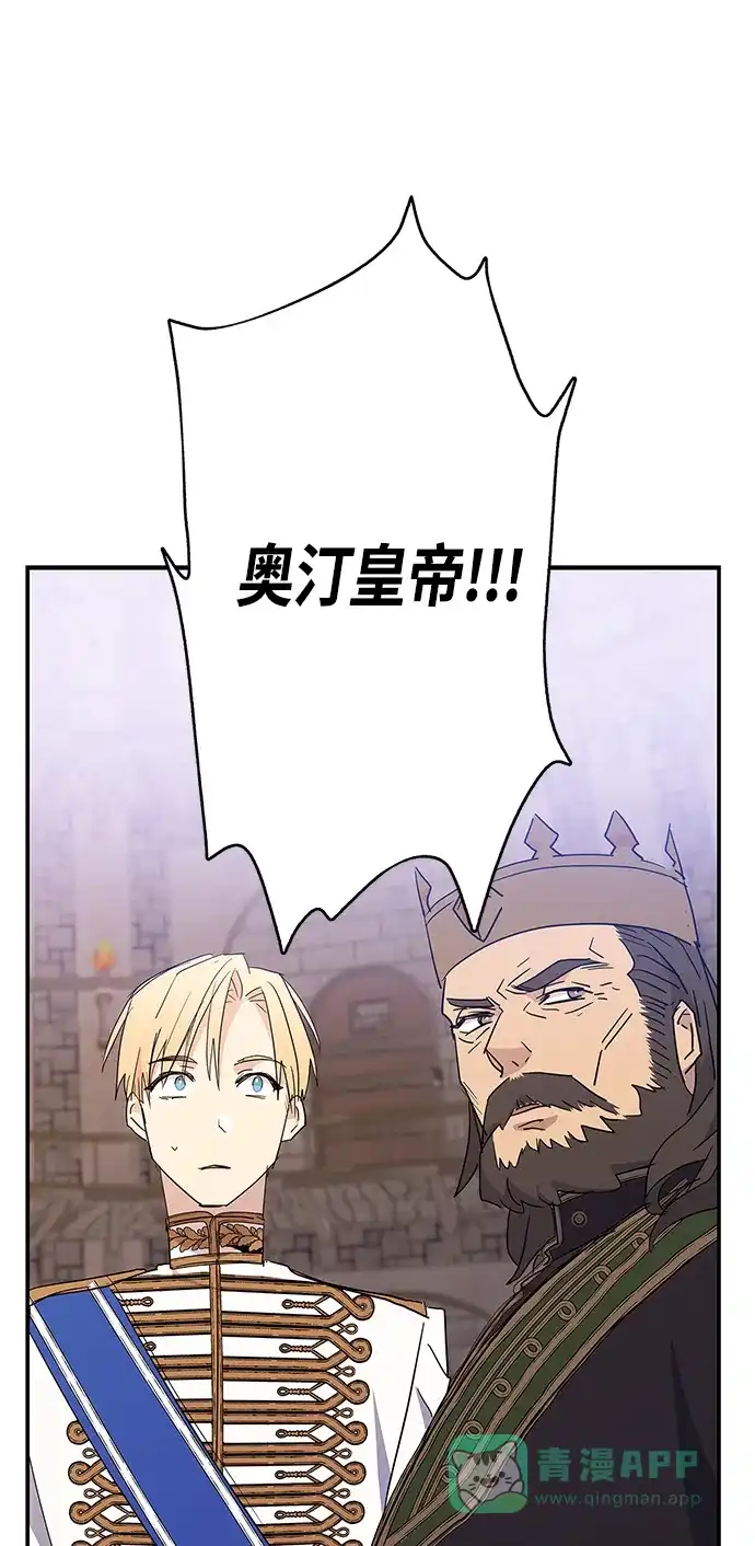 请忍忍，我的领主大人！ 第29话 第36页