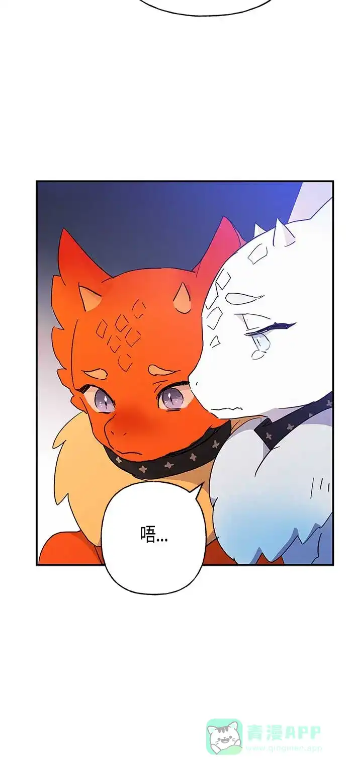 请忍忍，我的领主大人！ 第29话 第35页