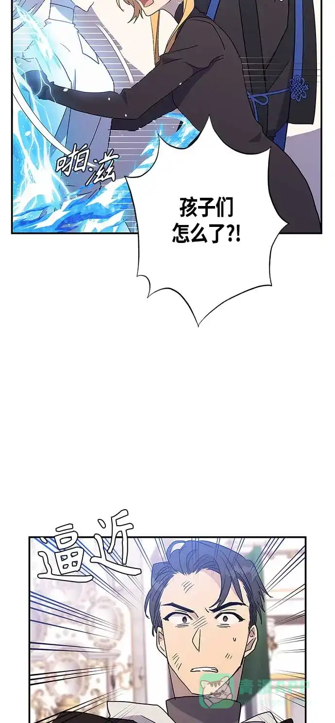 请忍忍，我的领主大人！ 第29话 第9页