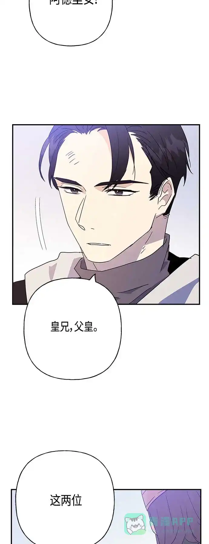 请忍忍，我的领主大人！ 第29话 第42页