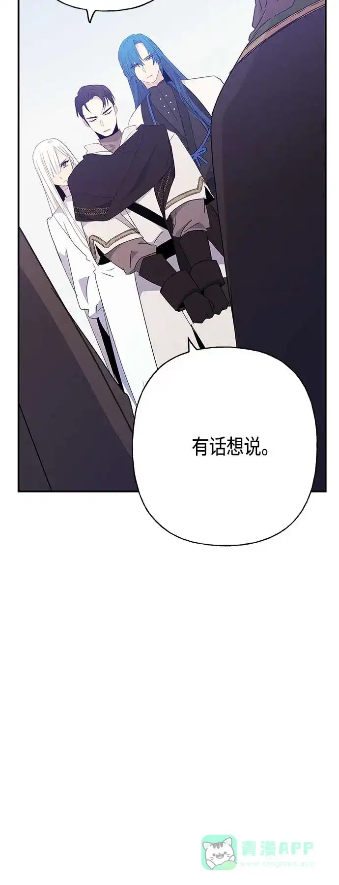 请忍忍，我的领主大人！ 第29话 第43页