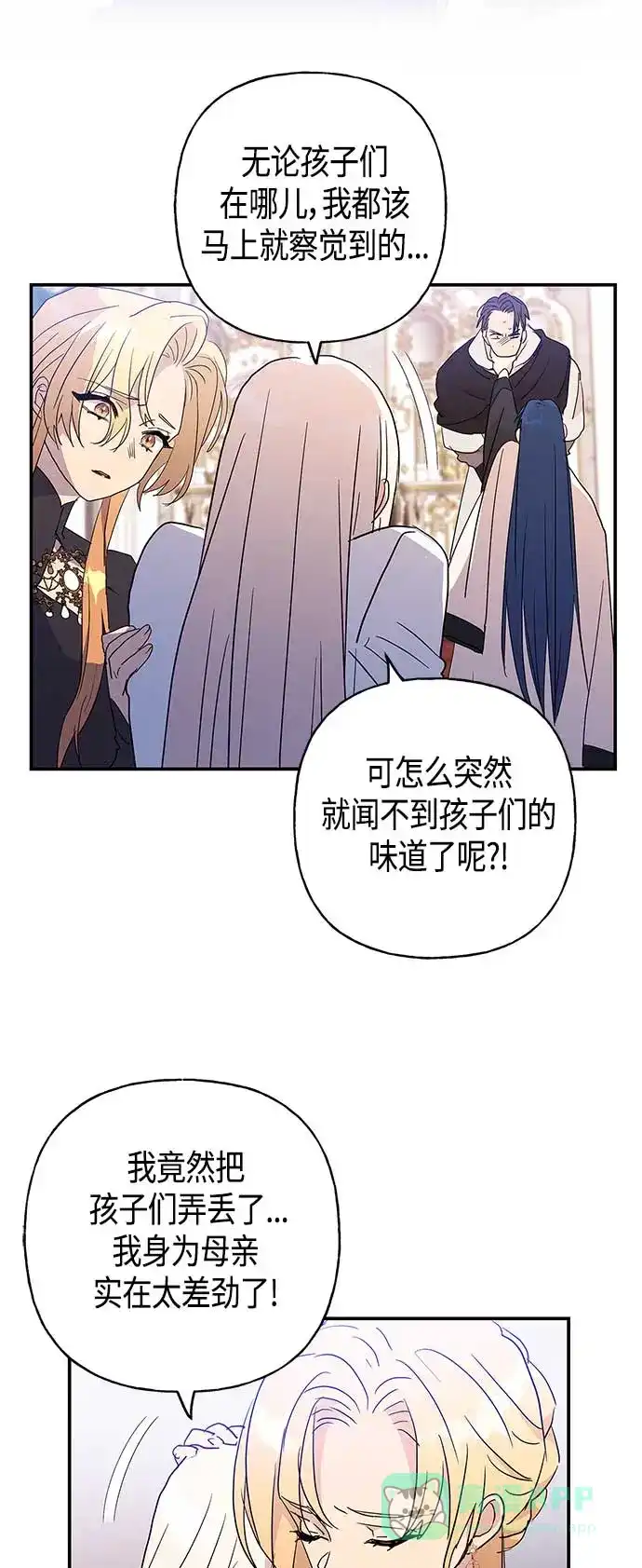 请忍忍，我的领主大人！ 第29话 第18页