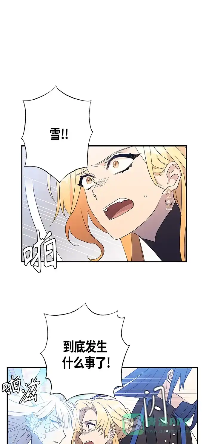 请忍忍，我的领主大人！ 第29话 第8页