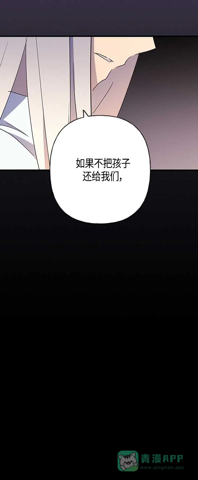 请忍忍，我的领主大人！ 第29话 第58页