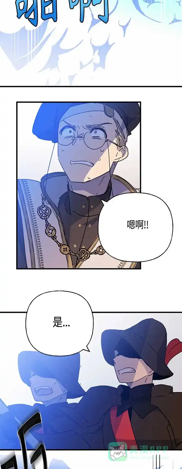 请忍忍，我的领主大人！ 第29话 第49页
