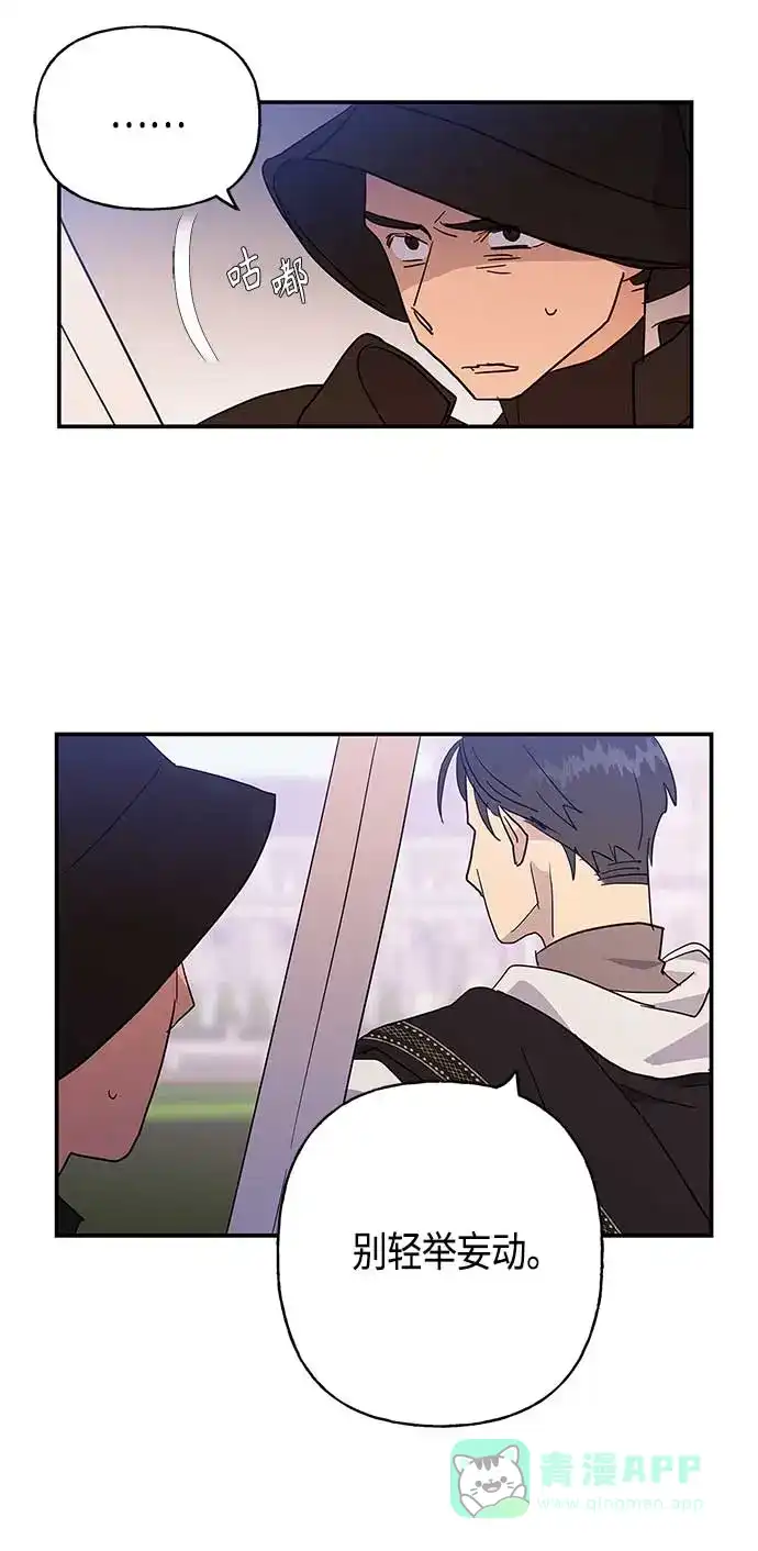 请忍忍，我的领主大人！ 第29话 第39页