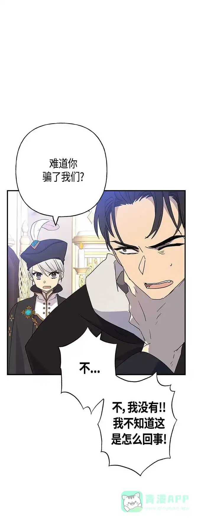请忍忍，我的领主大人！ 第29话 第13页