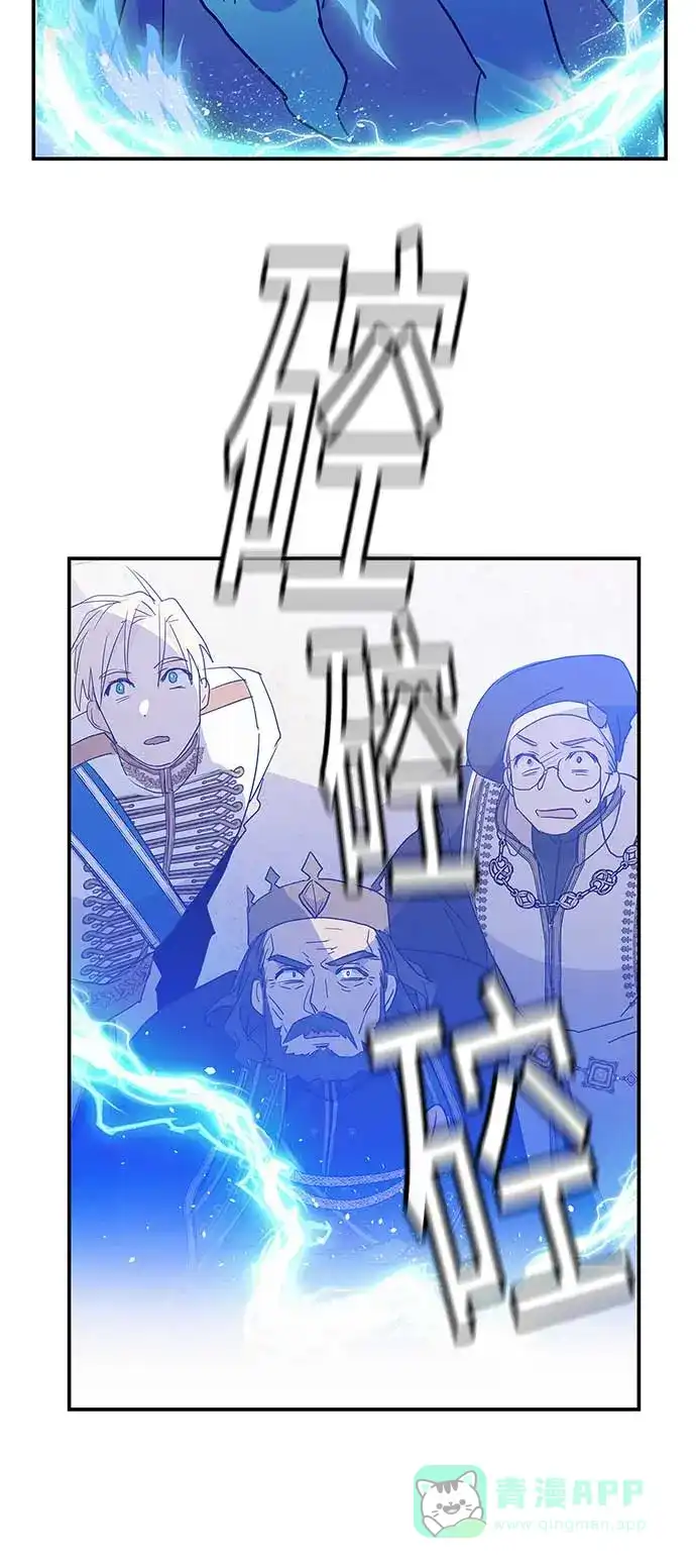 请忍忍，我的领主大人！ 第29话 第47页