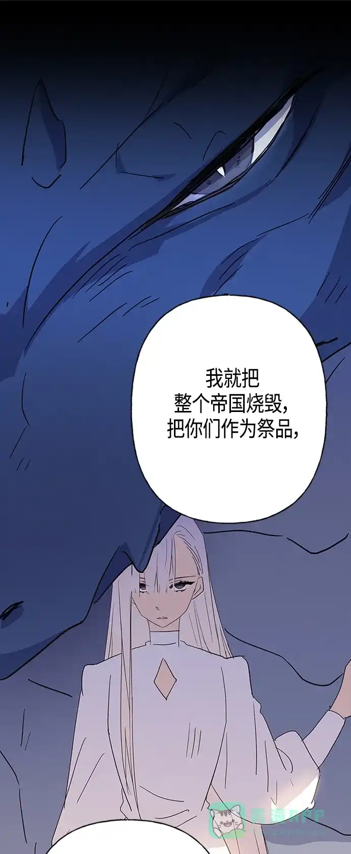 请忍忍，我的领主大人！ 第29话 第59页