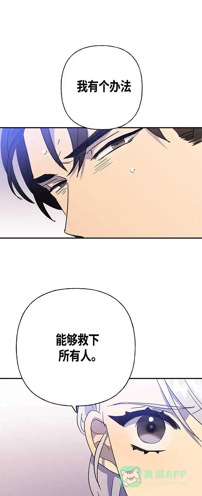 请忍忍，我的领主大人！ 第29话 第25页