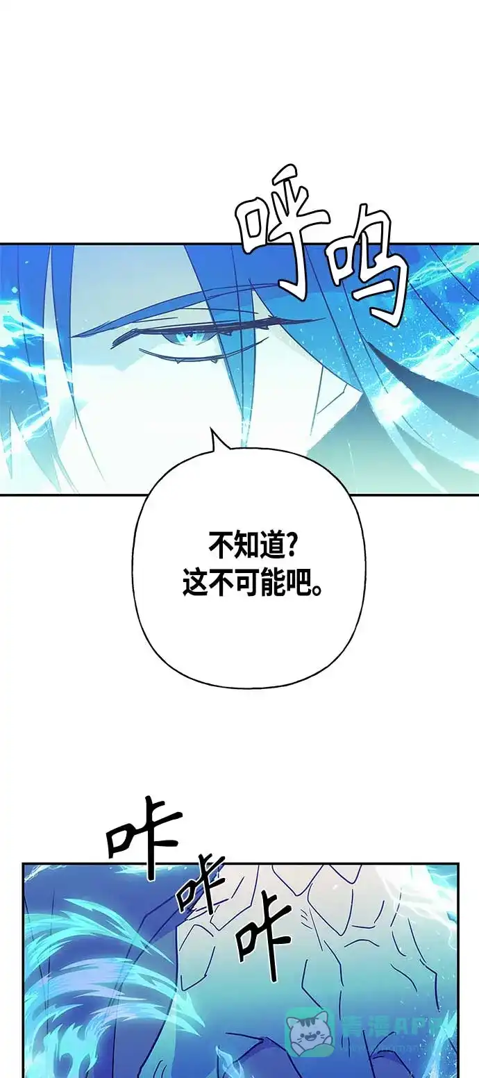 请忍忍，我的领主大人！ 第29话 第46页