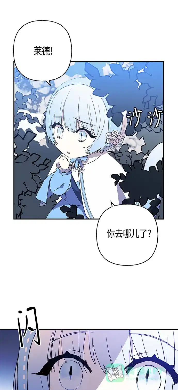 请忍忍，我的领主大人！ 第29话 第5页