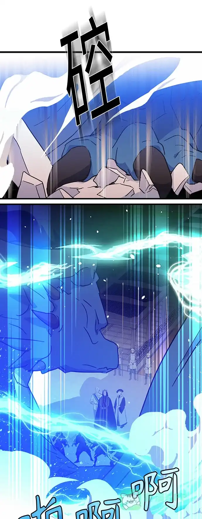 请忍忍，我的领主大人！ 第29话 第48页