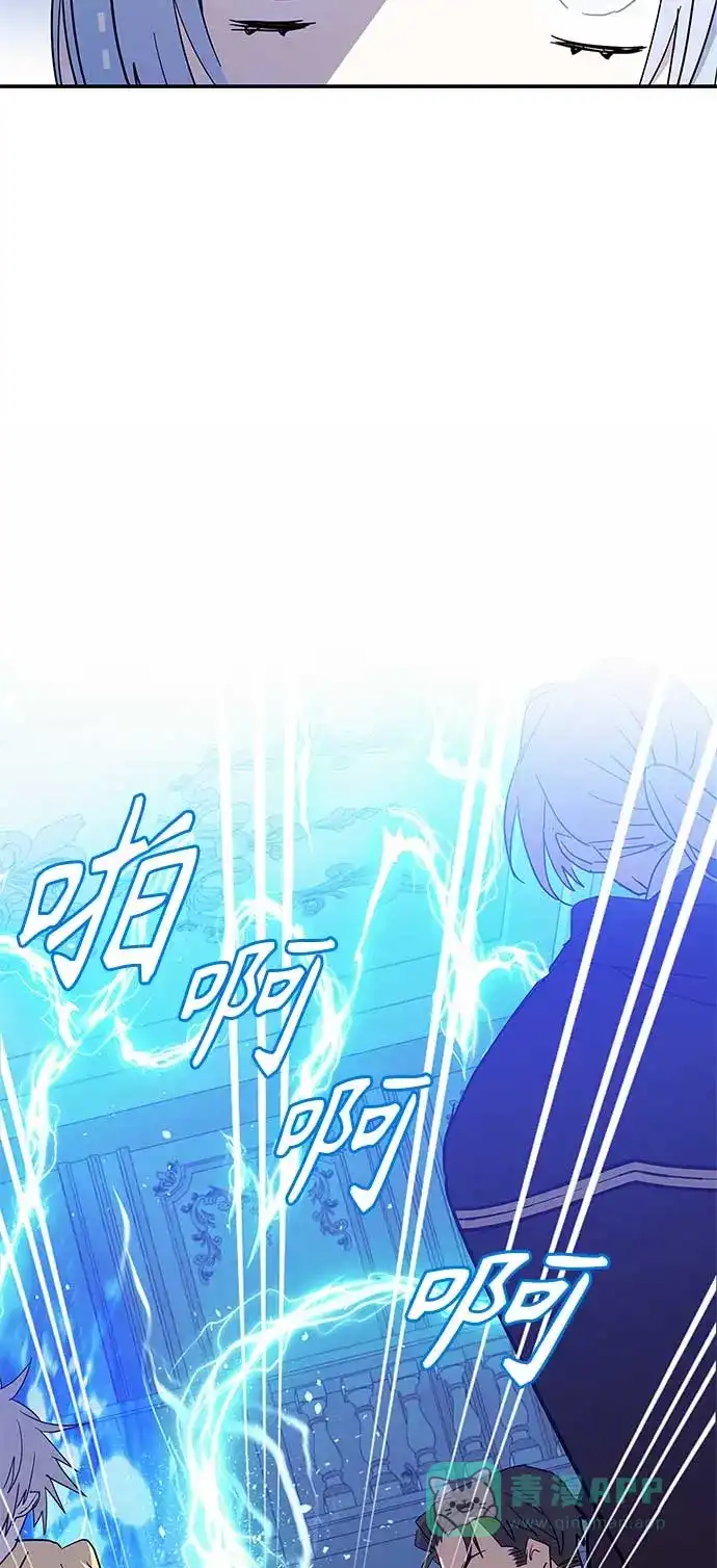 请忍忍，我的领主大人！ 第29话 第6页