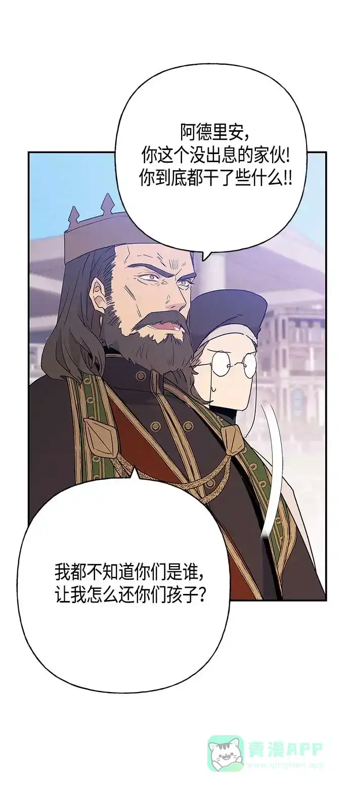 请忍忍，我的领主大人！ 第29话 第45页