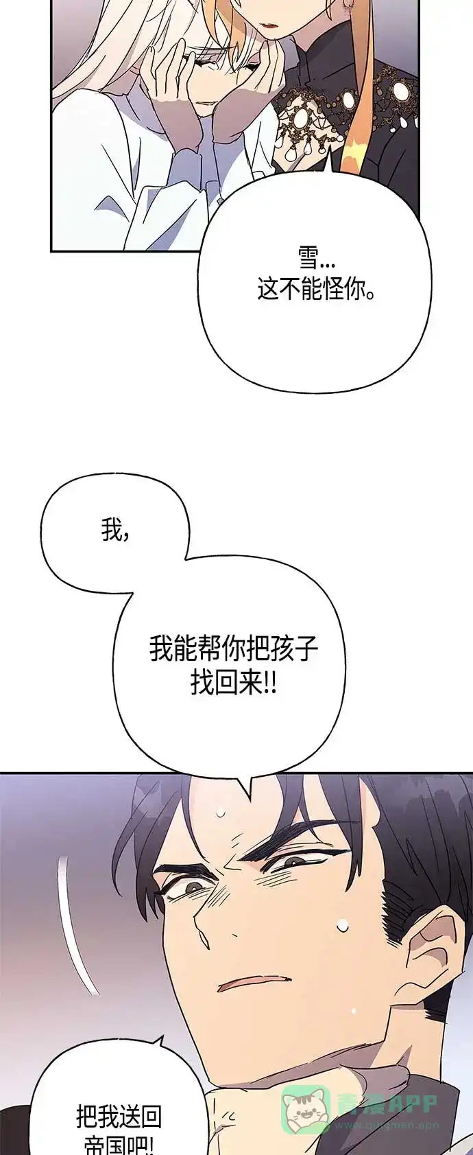 请忍忍，我的领主大人！ 第29话 第19页