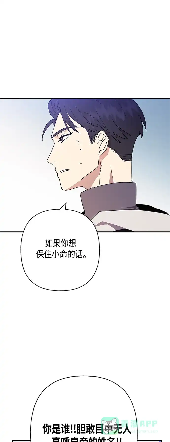 请忍忍，我的领主大人！ 第29话 第40页