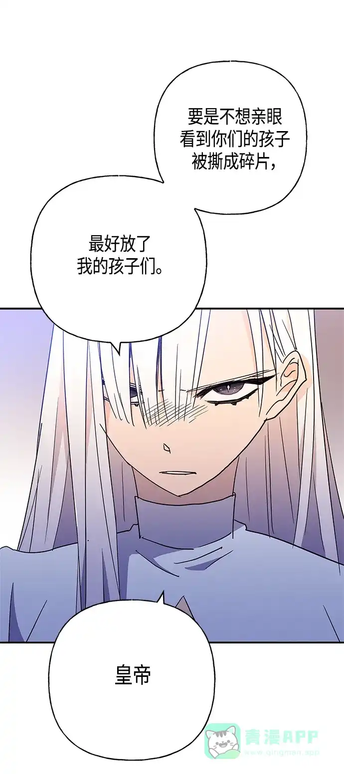 请忍忍，我的领主大人！ 第29话 第44页
