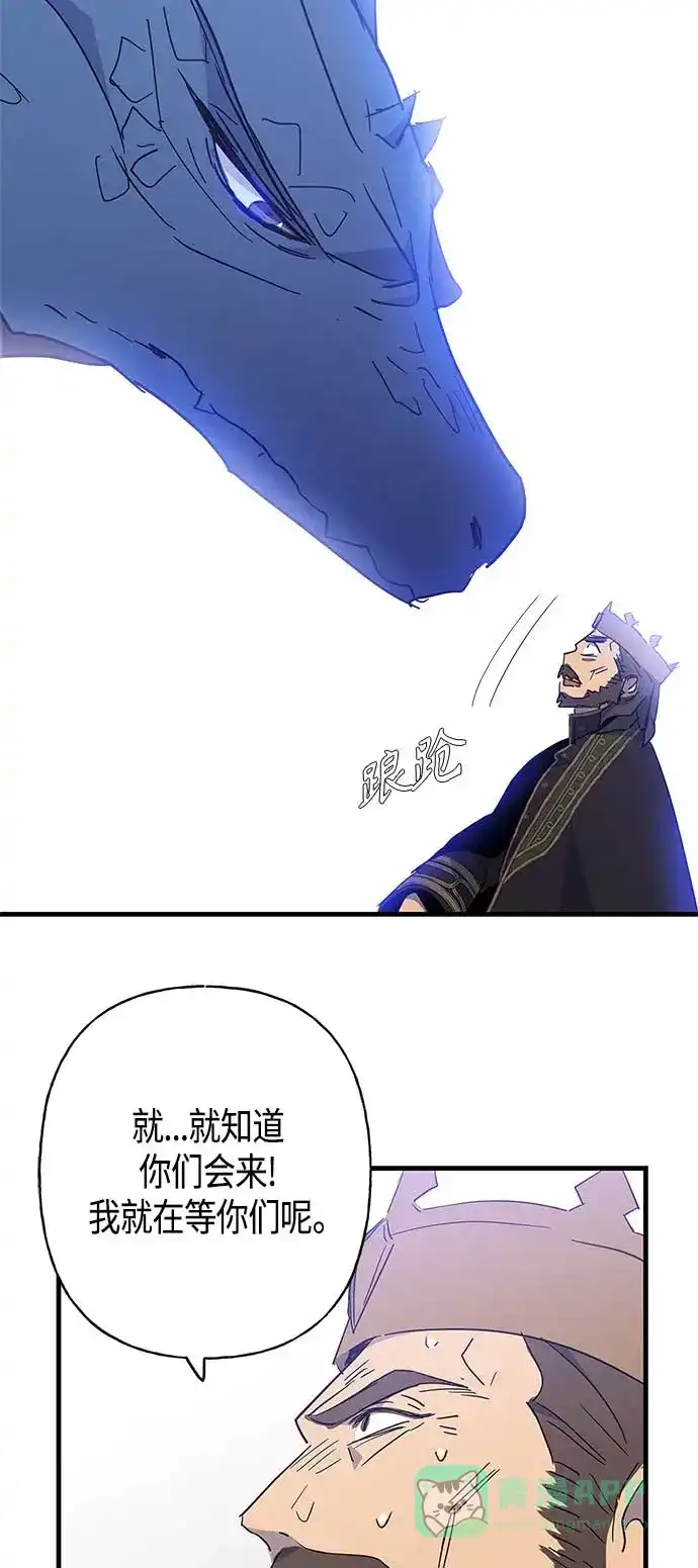 请忍忍，我的领主大人！ 第29话 第52页