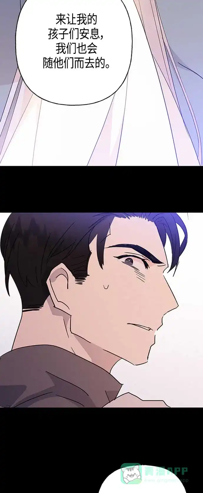 请忍忍，我的领主大人！ 第29话 第60页