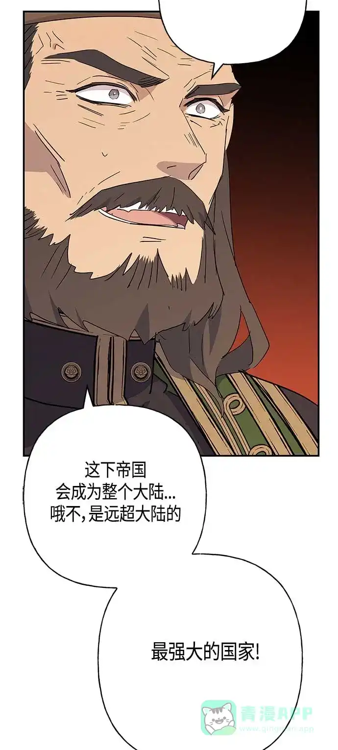 请忍忍，我的领主大人！ 第29话 第34页