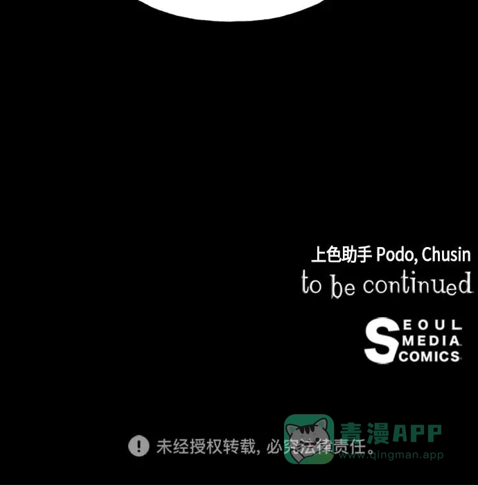 请忍忍，我的领主大人！ 第29话 第62页
