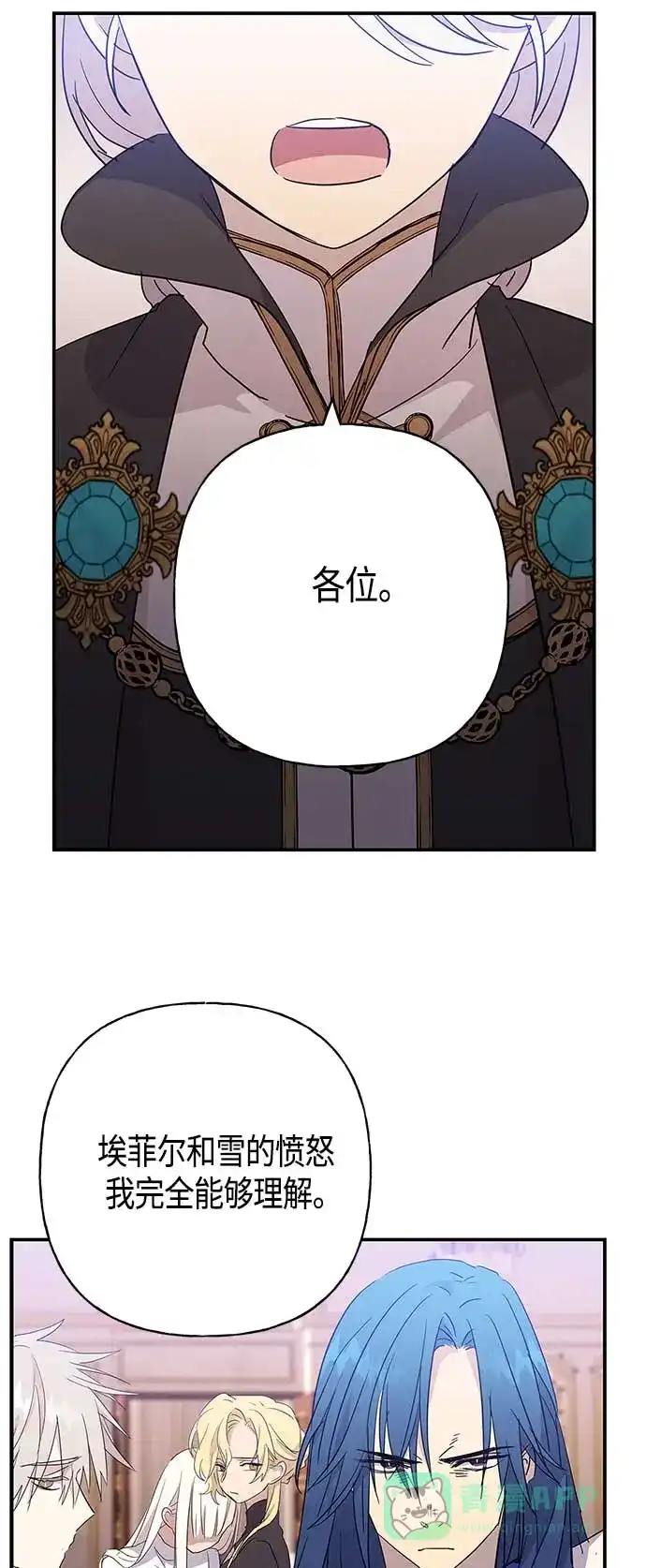 请忍忍，我的领主大人！ 第29话 第22页