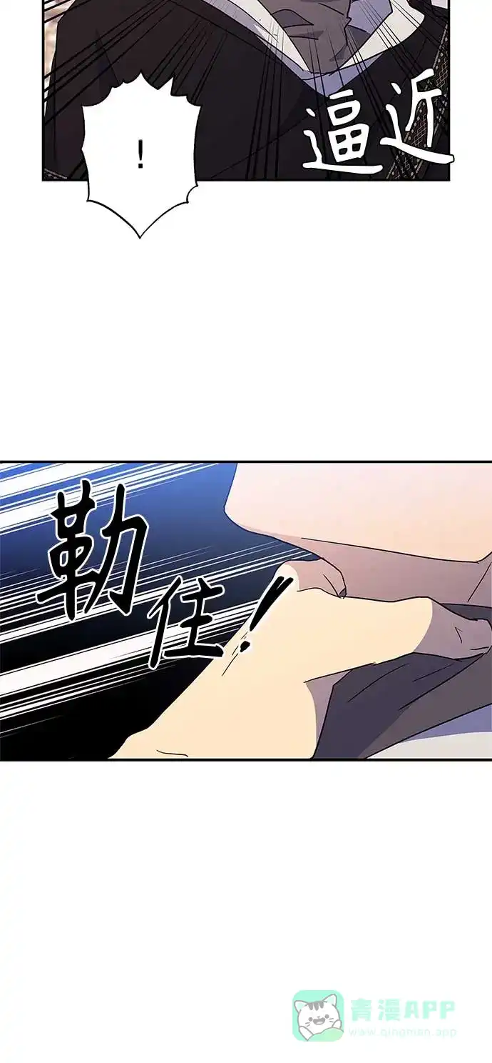 请忍忍，我的领主大人！ 第29话 第10页