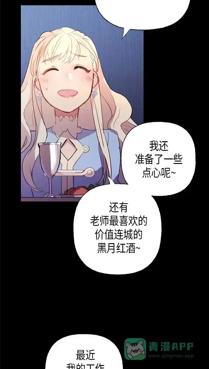 请忍忍，我的领主大人！ 第3话 第32页