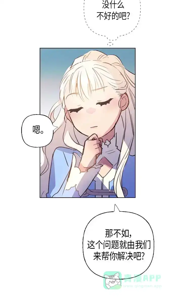 请忍忍，我的领主大人！ 第3话 第8页