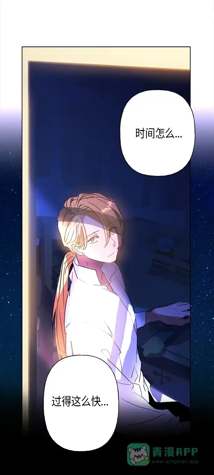请忍忍，我的领主大人！ 第3话 第49页