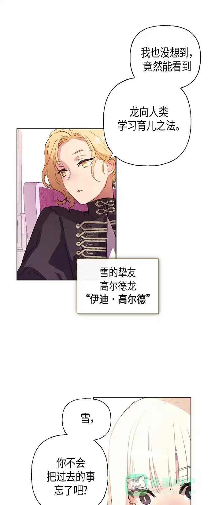 请忍忍，我的领主大人！ 第3话 第22页