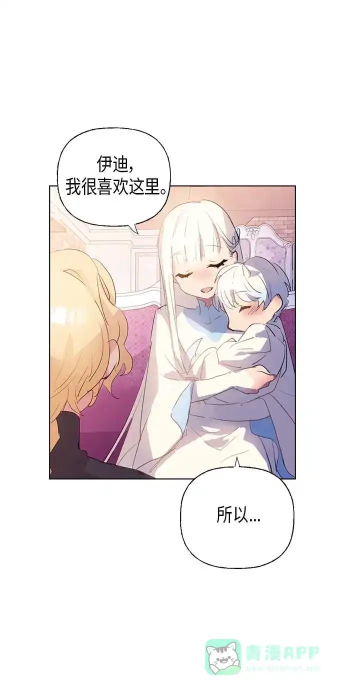 请忍忍，我的领主大人！ 第3话 第27页