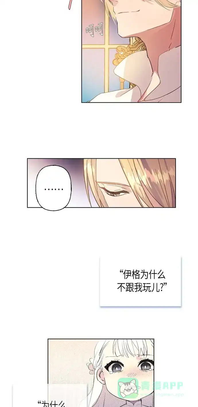 请忍忍，我的领主大人！ 第3话 第47页