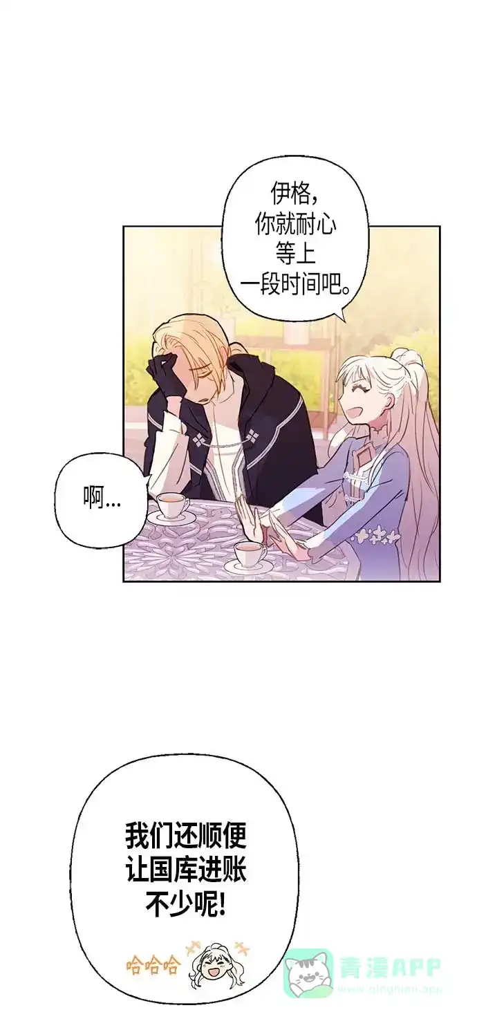 请忍忍，我的领主大人！ 第3话 第17页