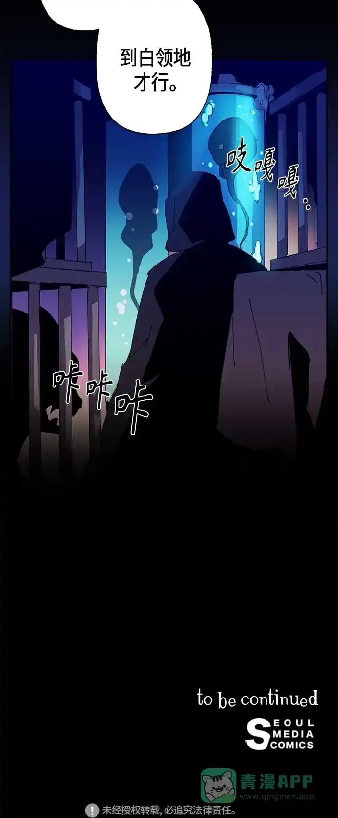 请忍忍，我的领主大人！ 第3话 第56页