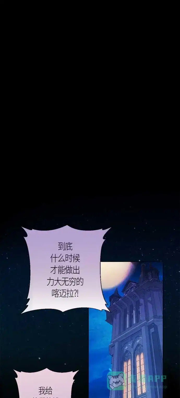 请忍忍，我的领主大人！ 第3话 第50页