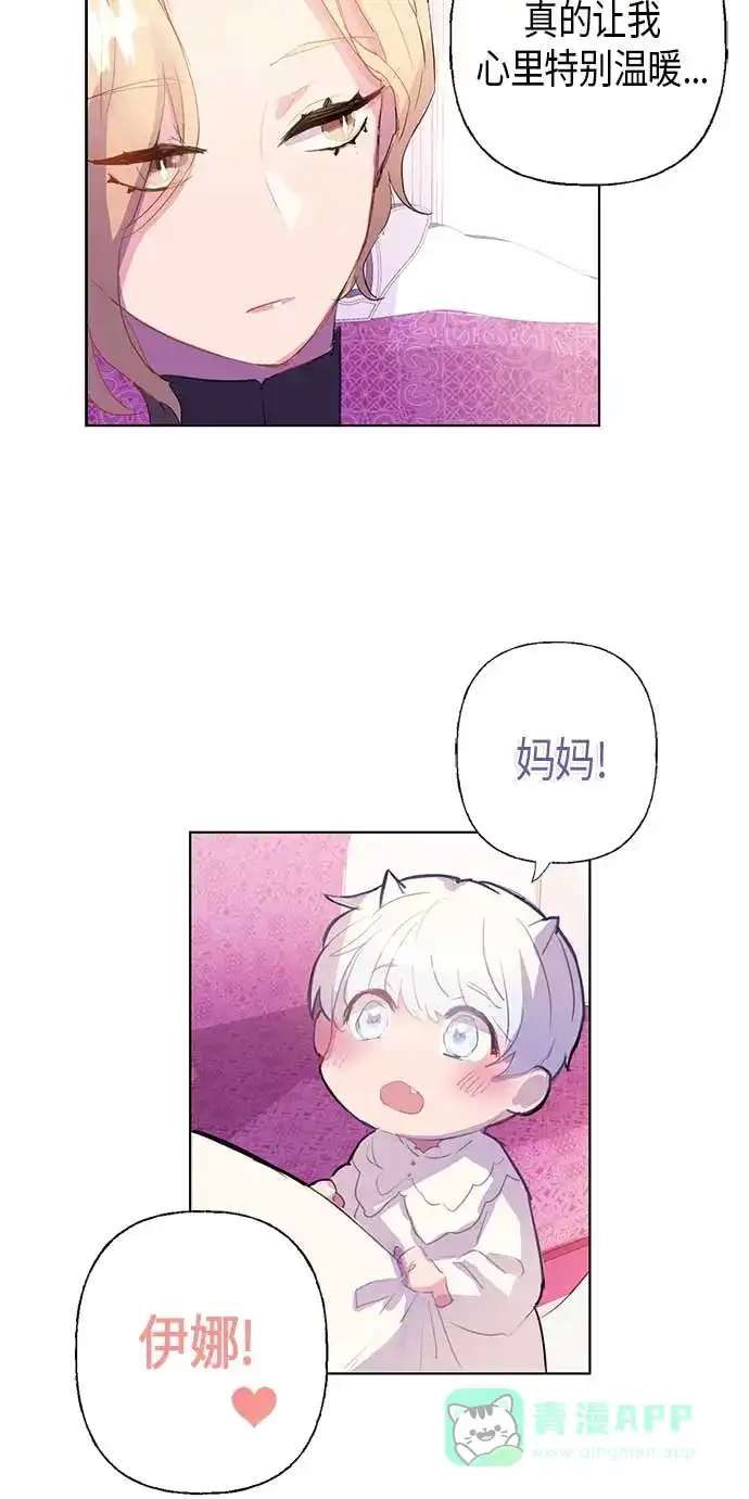 请忍忍，我的领主大人！ 第3话 第26页