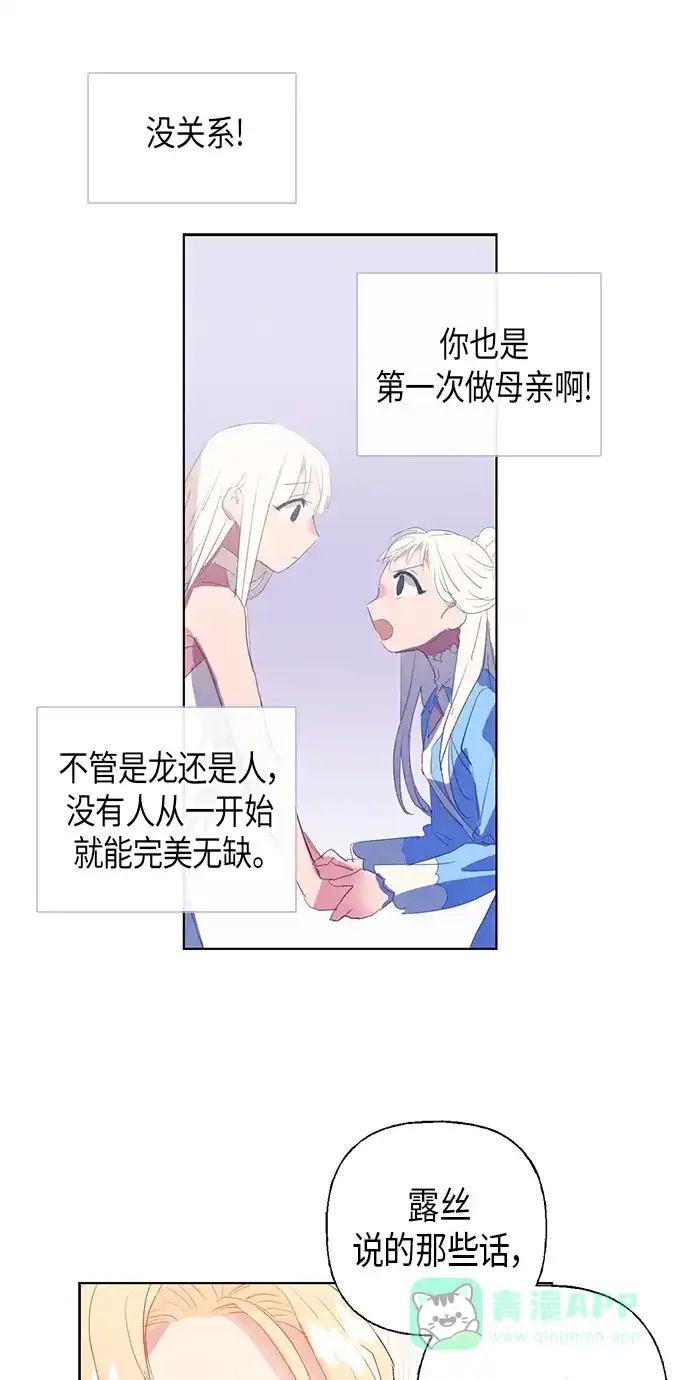 请忍忍，我的领主大人！ 第3话 第25页