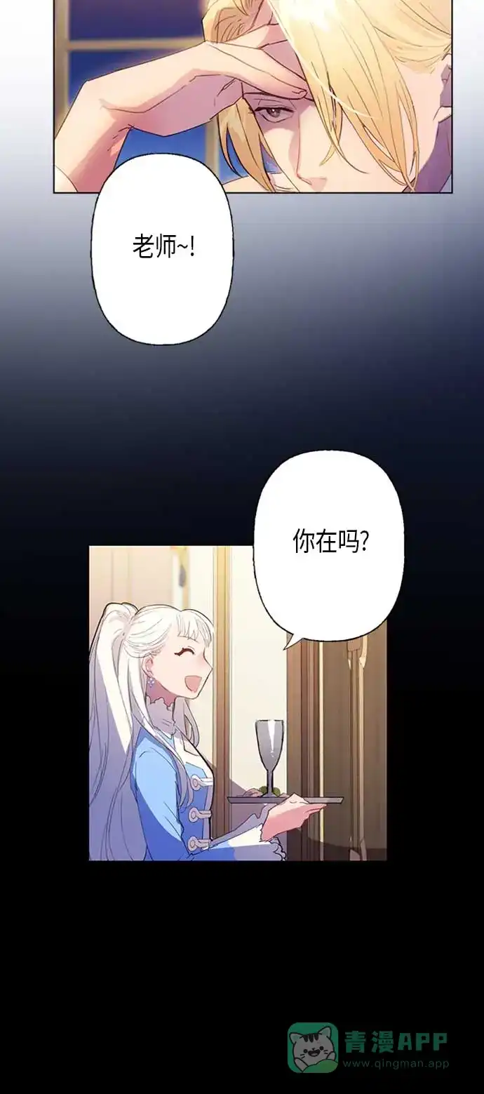 请忍忍，我的领主大人！ 第3话 第30页