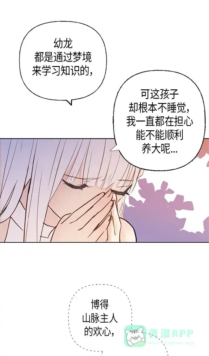 请忍忍，我的领主大人！ 第3话 第7页