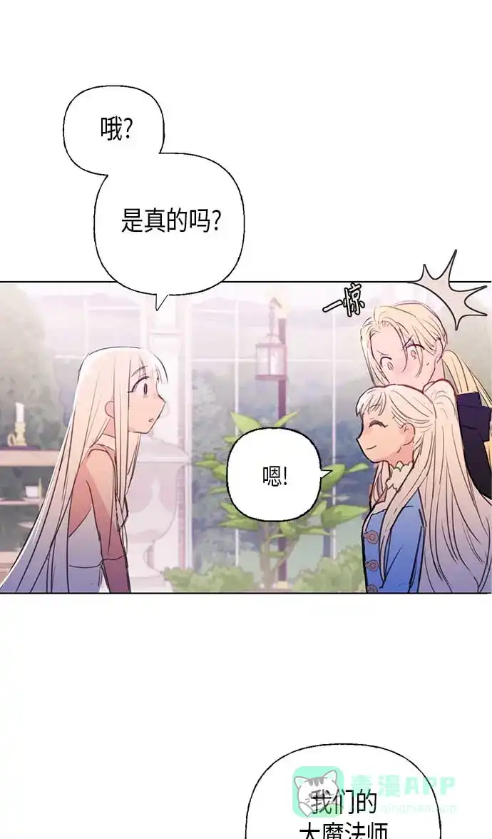 请忍忍，我的领主大人！ 第3话 第9页
