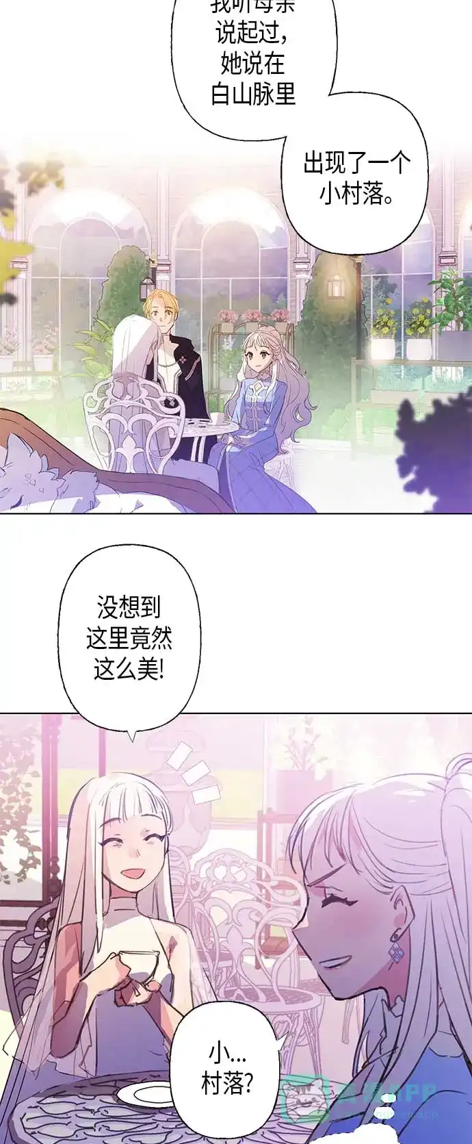 请忍忍，我的领主大人！ 第3话 第3页